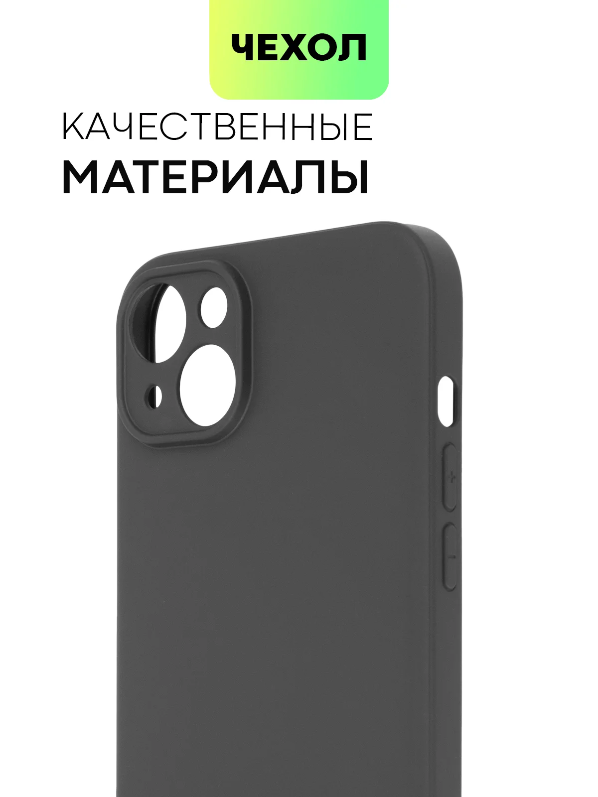 Черный чехол для Apple iPhone 14, 13, Pro/ Pro Max/ Plus/ Mini силиконовый BROSCORP, защита камер