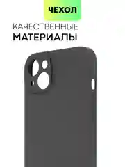 Черный чехол для Apple iPhone 14, 13, Pro/ Pro Max/ Plus/ Mini силиконовый BROSCORP, защита камер