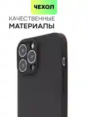 Черный чехол для Apple iPhone 14, 13, Pro/ Pro Max/ Plus/ Mini силиконовый BROSCORP, защита камер