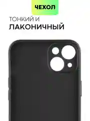 Черный чехол для Apple iPhone 14, 13, Pro/ Pro Max/ Plus/ Mini силиконовый BROSCORP, защита камер