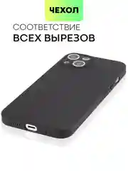 Черный чехол для Apple iPhone 14, 13, Pro/ Pro Max/ Plus/ Mini силиконовый BROSCORP, защита камер