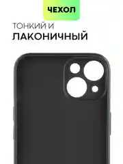 Черный чехол для Apple iPhone 14, 13, Pro/ Pro Max/ Plus/ Mini силиконовый BROSCORP, защита камер