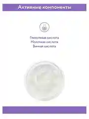 Гель для лица очищающий с фруктовыми кислотами 250 мл АРАВИА ARAVIA