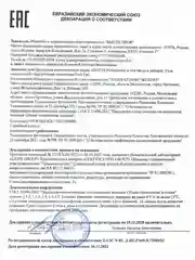 Гель для лица очищающий с фруктовыми кислотами 250 мл АРАВИА ARAVIA