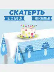 Синий скатерть на День Рождения, 3 вида, 137 х 183 см, для праздника и мероприятий