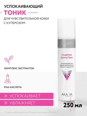 УСПОКАИВАЮЩИЙ ТОНИК ДЛЯ ЧУВСТВИТЕЛЬНОЙ КОЖИ 250 МЛ Аравия ARAVIA