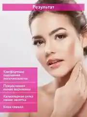 УСПОКАИВАЮЩИЙ ТОНИК ДЛЯ ЧУВСТВИТЕЛЬНОЙ КОЖИ 250 МЛ Аравия ARAVIA