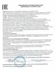 УСПОКАИВАЮЩИЙ ТОНИК ДЛЯ ЧУВСТВИТЕЛЬНОЙ КОЖИ 250 МЛ Аравия ARAVIA