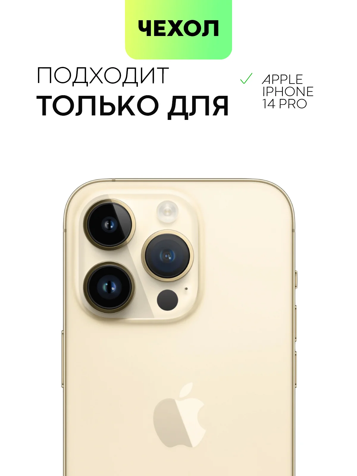 Молочный чехол для Apple iPhone 14, 13, Pro/ Pro Max/ Plus/ Mini силиконовый BROSCORP, защита камер