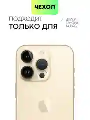 Молочный чехол для Apple iPhone 14, 13, Pro/ Pro Max/ Plus/ Mini силиконовый BROSCORP, защита камер