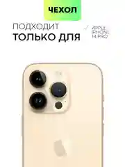 Молочный чехол для Apple iPhone 14, 13, Pro/ Pro Max/ Plus/ Mini силиконовый BROSCORP, защита камер