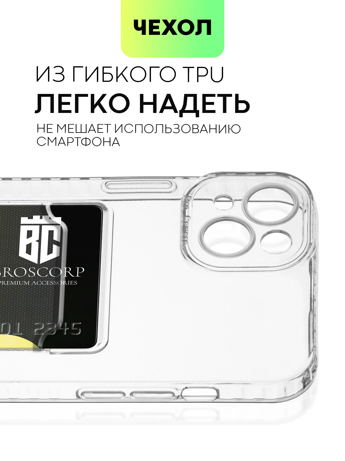 Молочный чехол для Apple iPhone 14, 13, Pro/ Pro Max/ Plus/ Mini силиконовый BROSCORP, защита камер