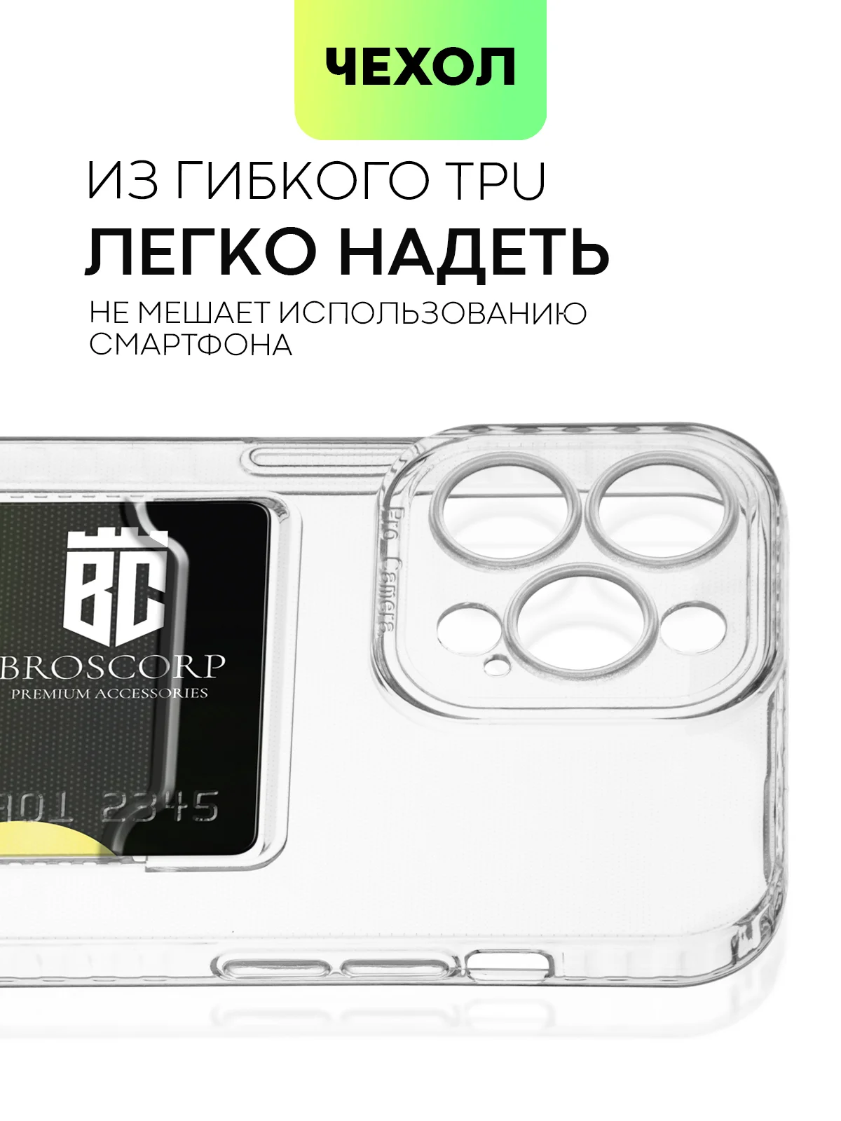 Молочный чехол для Apple iPhone 14, 13, Pro/ Pro Max/ Plus/ Mini силиконовый BROSCORP, защита камер