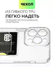 Молочный чехол для Apple iPhone 14, 13, Pro/ Pro Max/ Plus/ Mini силиконовый BROSCORP, защита камер