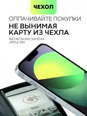 Молочный чехол для Apple iPhone 14, 13, Pro/ Pro Max/ Plus/ Mini силиконовый BROSCORP, защита камер