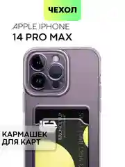 Молочный чехол для Apple iPhone 14, 13, Pro/ Pro Max/ Plus/ Mini силиконовый BROSCORP, защита камер