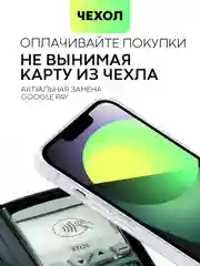 Молочный чехол для Apple iPhone 14, 13, Pro/ Pro Max/ Plus/ Mini силиконовый BROSCORP, защита камер