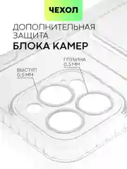 Молочный чехол для Apple iPhone 14, 13, Pro/ Pro Max/ Plus/ Mini силиконовый BROSCORP, защита камер