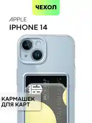 Молочный чехол для Apple iPhone 14, 13, Pro/ Pro Max/ Plus/ Mini силиконовый BROSCORP, защита камер