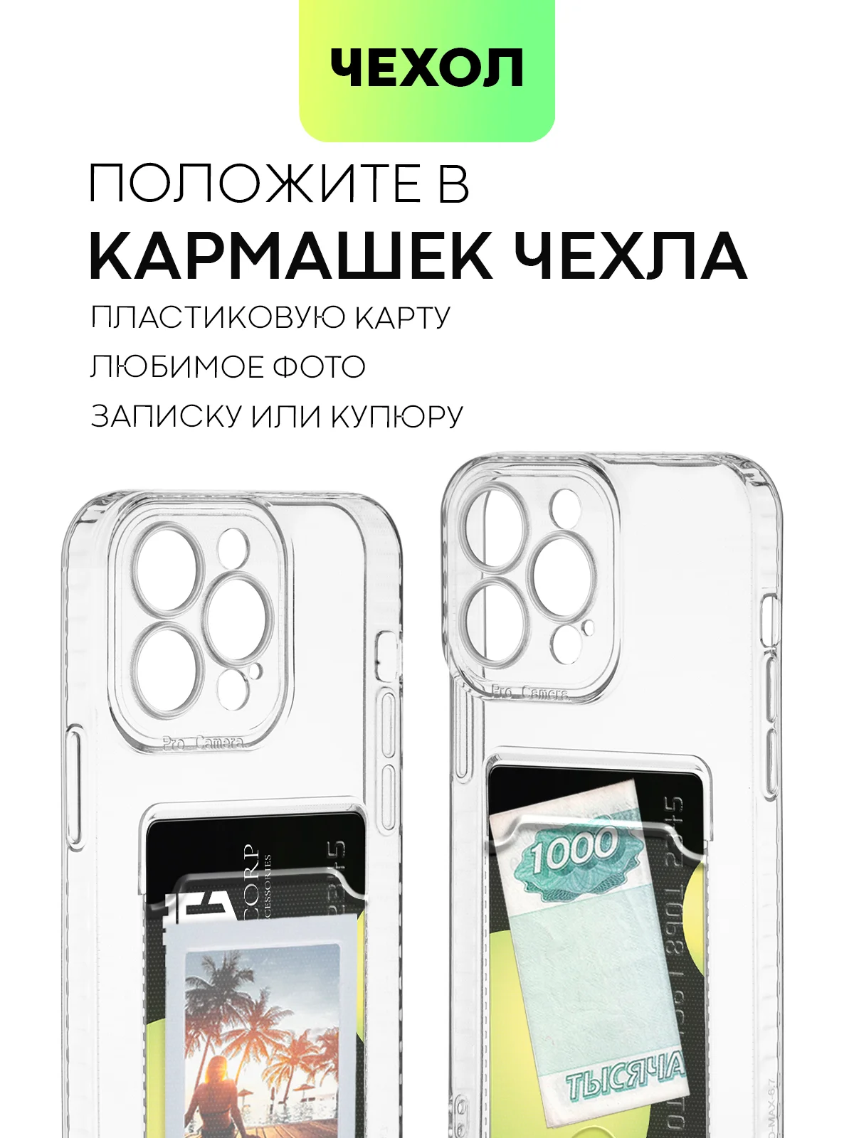 Молочный чехол для Apple iPhone 14, 13, Pro/ Pro Max/ Plus/ Mini силиконовый BROSCORP, защита камер