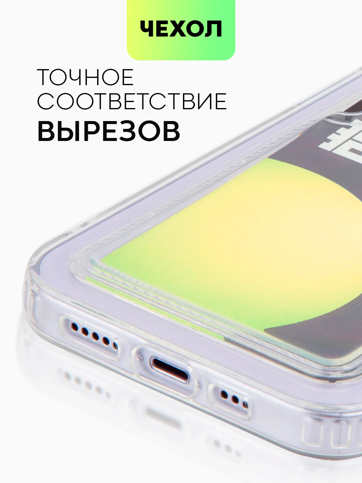 Молочный чехол для Apple iPhone 14, 13, Pro/ Pro Max/ Plus/ Mini силиконовый BROSCORP, защита камер