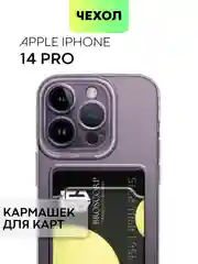 Молочный чехол для Apple iPhone 14, 13, Pro/ Pro Max/ Plus/ Mini силиконовый BROSCORP, защита камер