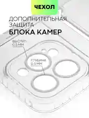 Молочный чехол для Apple iPhone 14, 13, Pro/ Pro Max/ Plus/ Mini силиконовый BROSCORP, защита камер
