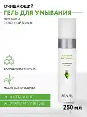Гель очищающий для жирной и проблемной кожи лица 250 мл АРАВИА ARAVIA