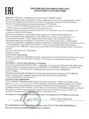 Гель очищающий для жирной и проблемной кожи лица 250 мл АРАВИА ARAVIA