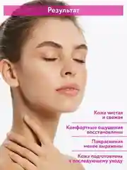 Гель для умывания для чувствительной кожи, 250 мл ARAVIA АРАВИЯ