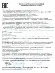 Гель для умывания для чувствительной кожи, 250 мл ARAVIA АРАВИЯ