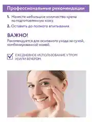 КРЕМ ДЛЯ ЛИЦА ИНТЕНСИВНО УВЛАЖНЯЮЩИЙ С МОЧЕВИНОЙ 150 МЛ ARAVIA Аравия