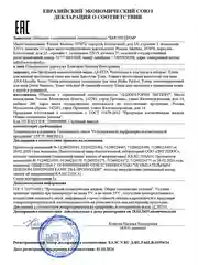 Тоник детоксицирующий для лица 150 мл АРАВИЯ ARAVIA
