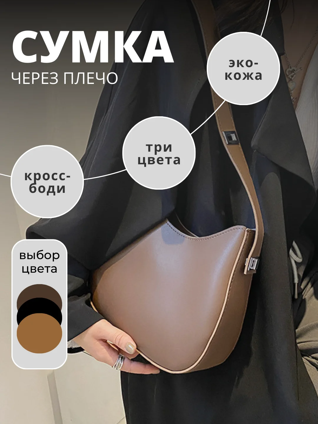 Коричневый сумка женская, через плечо