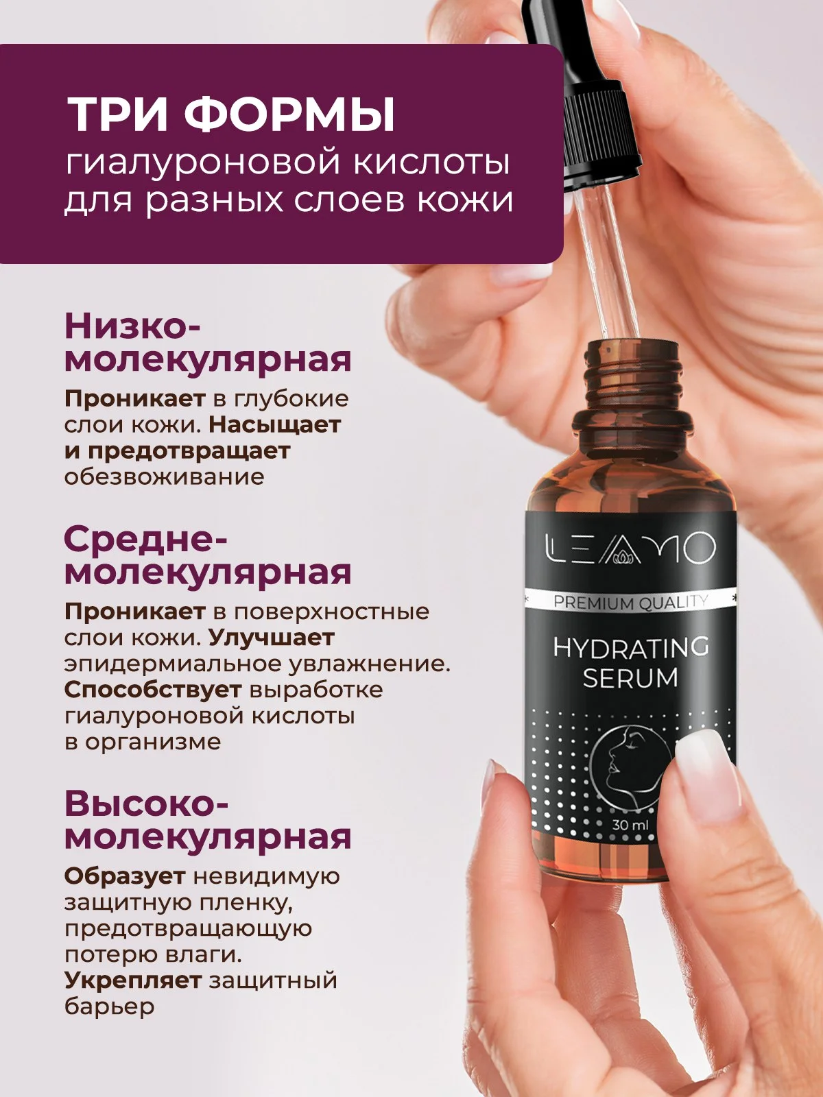 Увлажняющая сыворотка для лица с гиалуроновой кислотой, 30 мл