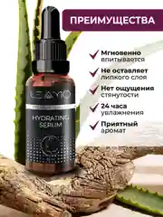 Увлажняющая сыворотка для лица с гиалуроновой кислотой, 30 мл