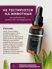 Увлажняющая сыворотка для лица с гиалуроновой кислотой, 30 мл