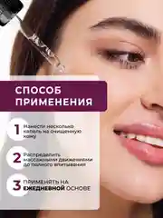 Увлажняющая сыворотка для лица с гиалуроновой кислотой, 30 мл