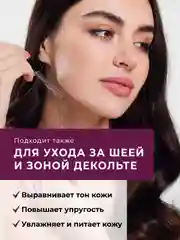Увлажняющая сыворотка для лица с гиалуроновой кислотой, 30 мл