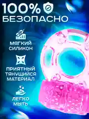 Эрекционное кольцо с вибрацией "Бабочка", виброкольцо для пениса, насадка для эрекции