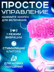 Эрекционное кольцо с вибрацией "Бабочка", виброкольцо для пениса, насадка для эрекции