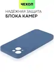 Синий чехол для Apple iPhone 14, 13, Pro/ Pro Max/ Plus/ Mini силиконовый BROSCORP, защита камер