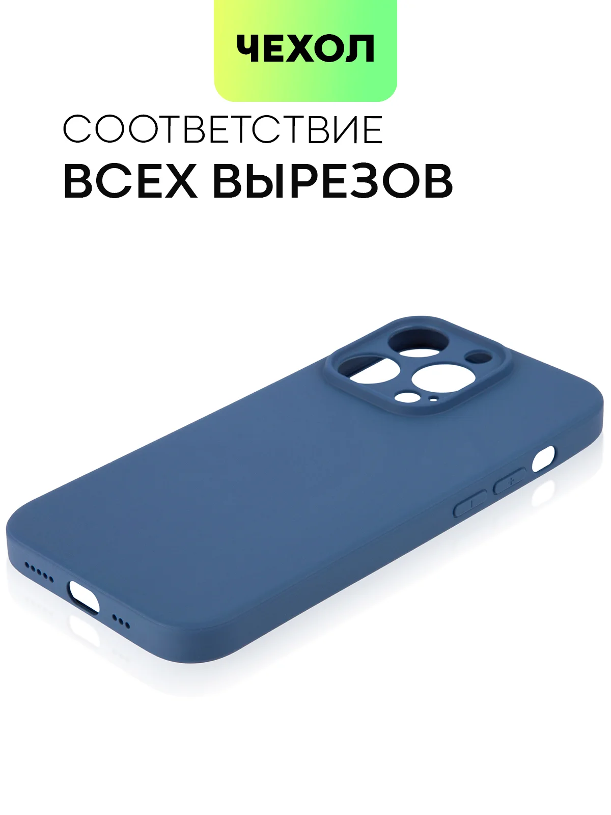 Синий чехол для Apple iPhone 14, 13, Pro/ Pro Max/ Plus/ Mini силиконовый BROSCORP, защита камер