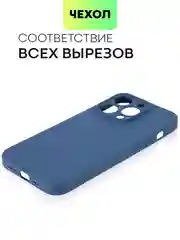 Синий чехол для Apple iPhone 14, 13, Pro/ Pro Max/ Plus/ Mini силиконовый BROSCORP, защита камер