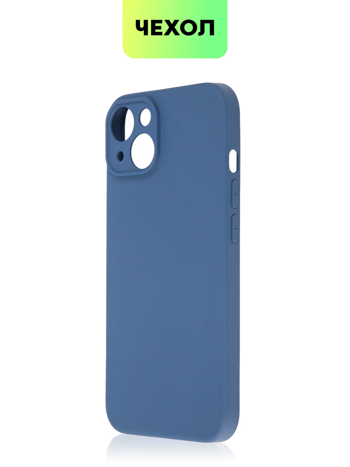 Синий чехол для Apple iPhone 14, 13, Pro/ Pro Max/ Plus/ Mini силиконовый BROSCORP, защита камер