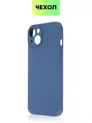 Синий чехол для Apple iPhone 14, 13, Pro/ Pro Max/ Plus/ Mini силиконовый BROSCORP, защита камер