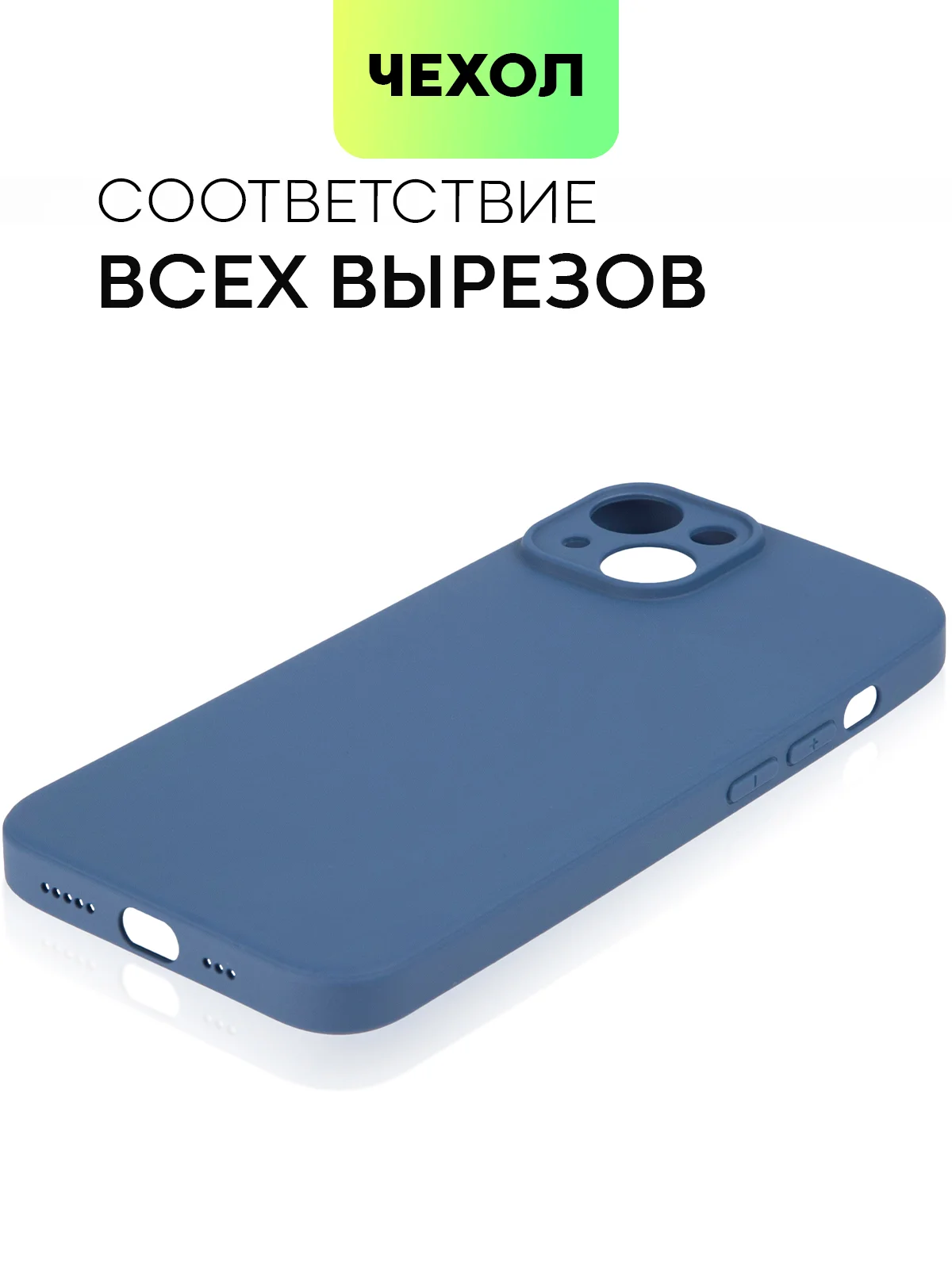 Синий чехол для Apple iPhone 14, 13, Pro/ Pro Max/ Plus/ Mini силиконовый BROSCORP, защита камер