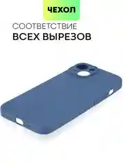 Синий чехол для Apple iPhone 14, 13, Pro/ Pro Max/ Plus/ Mini силиконовый BROSCORP, защита камер
