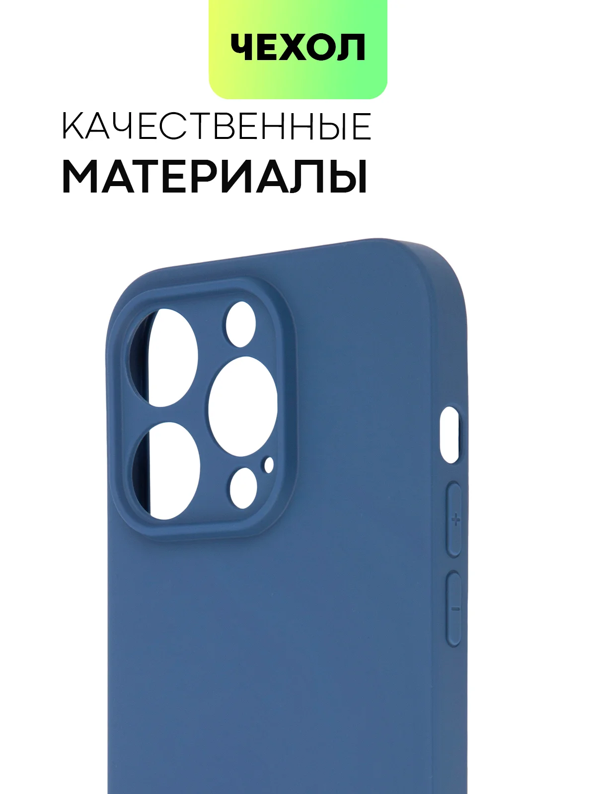 Синий чехол для Apple iPhone 14, 13, Pro/ Pro Max/ Plus/ Mini силиконовый BROSCORP, защита камер