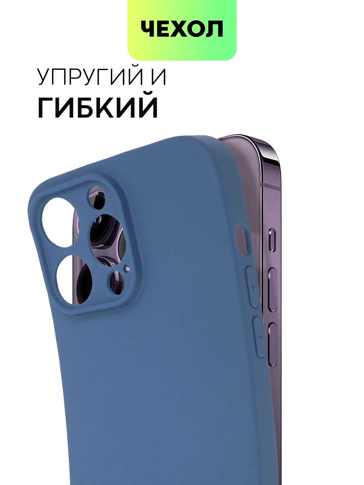 Синий чехол для Apple iPhone 14, 13, Pro/ Pro Max/ Plus/ Mini силиконовый BROSCORP, защита камер